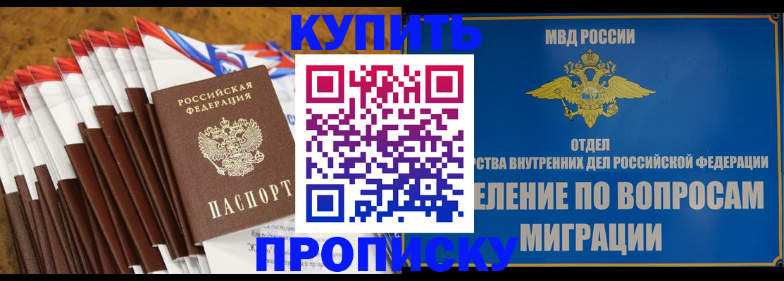 прописка для кредита в Самарской области