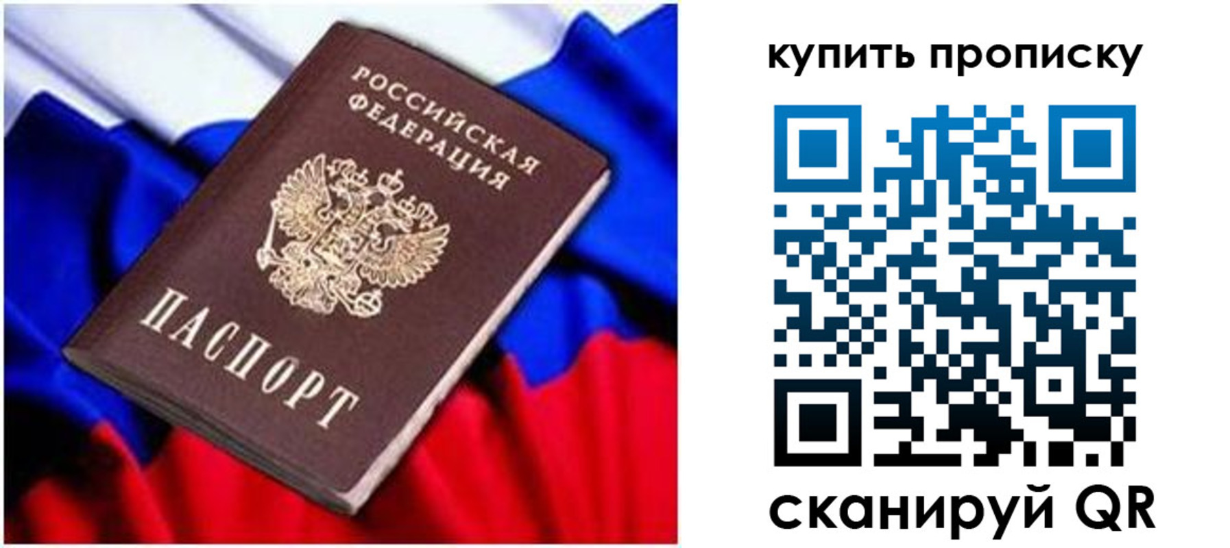 временная регистрация в квартире в Самарской области