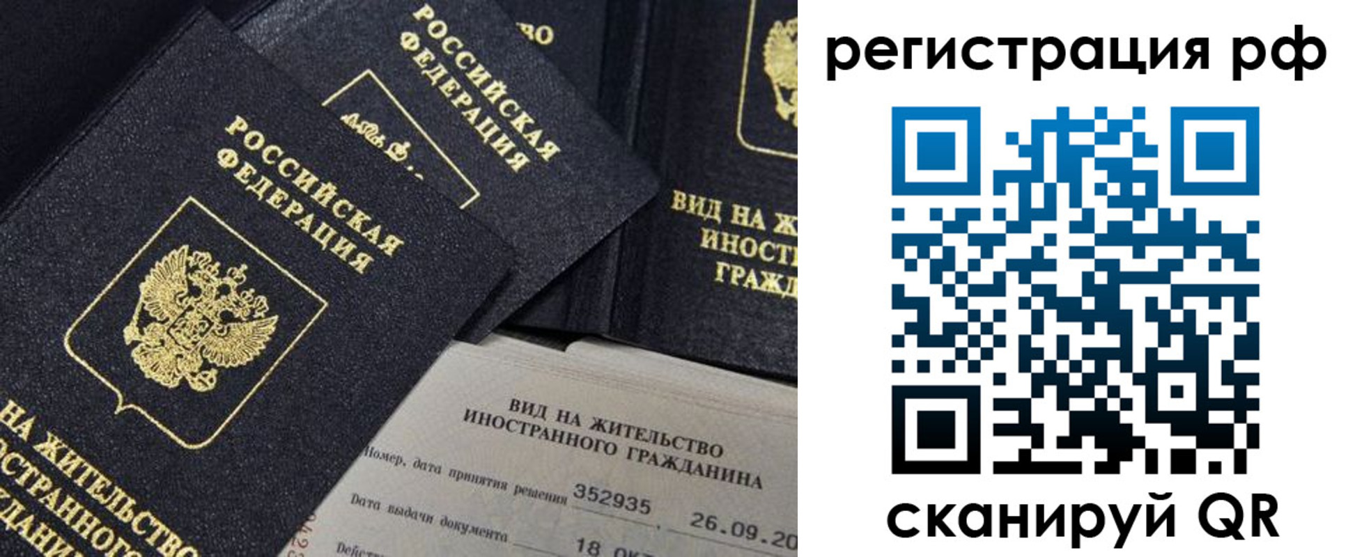 временная регистрация в квартире в Самарской области