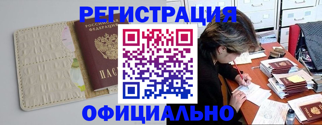 прописка гарантия в Самарской области