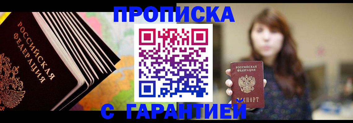 временная регистрация гарантия в Самарской области