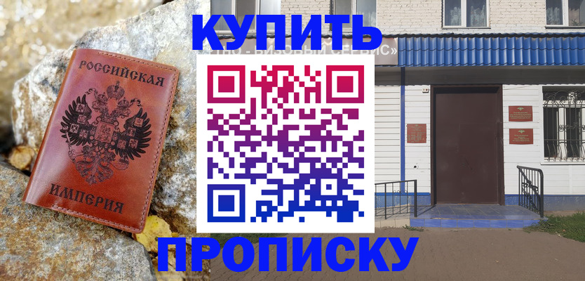 временная регистрация 2025 в Самарской области