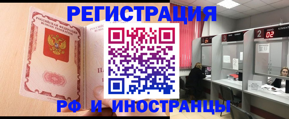 регистрация в Самарской области
