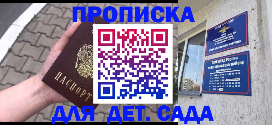 прописка гарантия в Самарской области