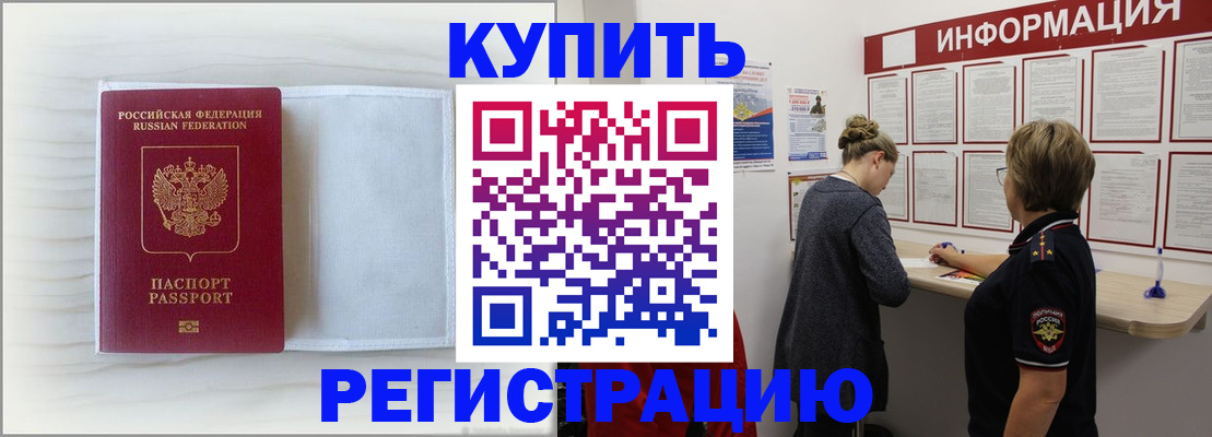 временная регистрация надежно в Самарской области