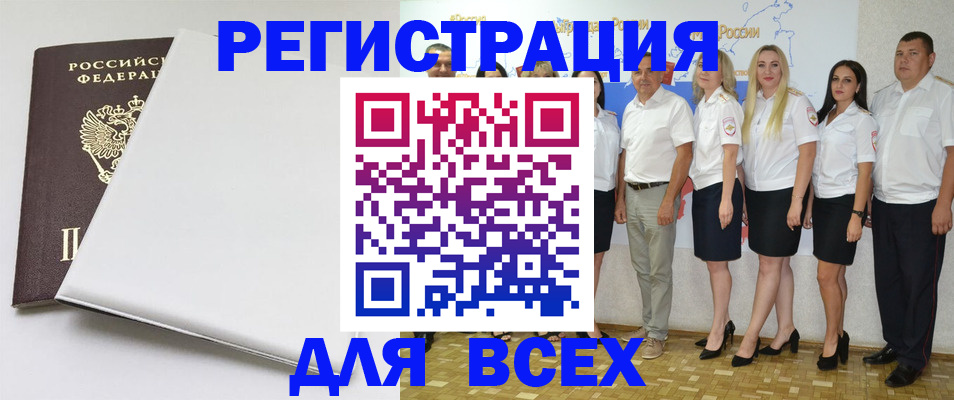 прописка для школы в Самарской области
