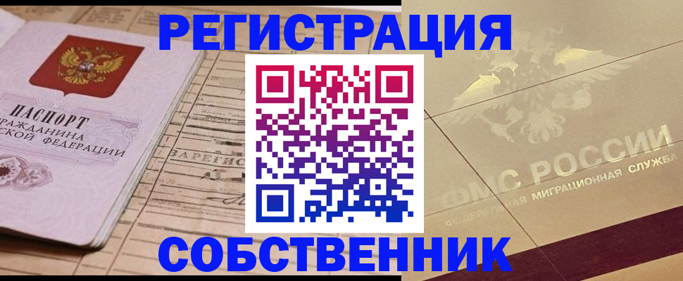 прописка поиск в Самарской области