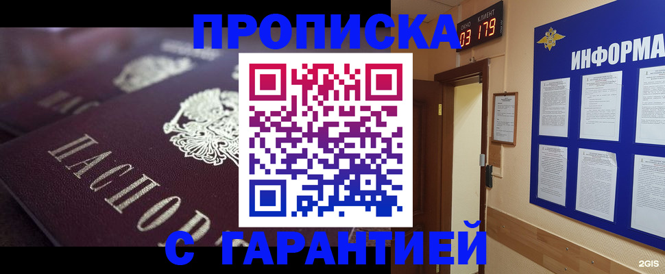 прописка регистрация в Самарской области