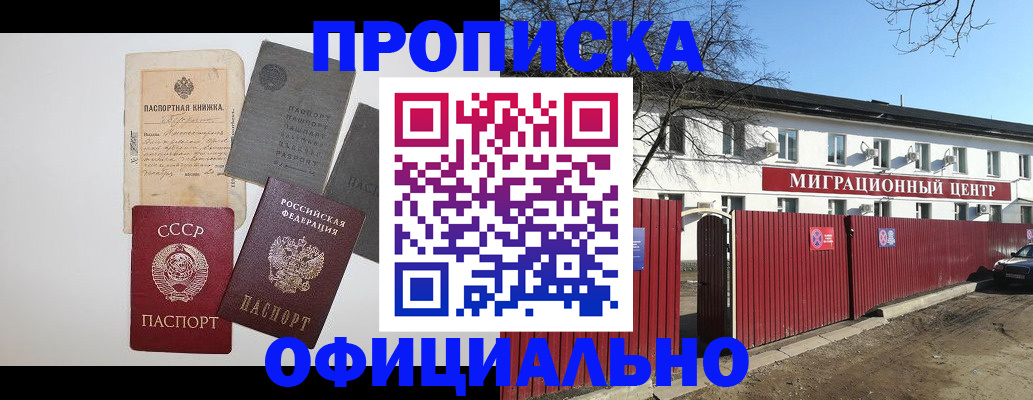 прописка паспорт в Самарской области